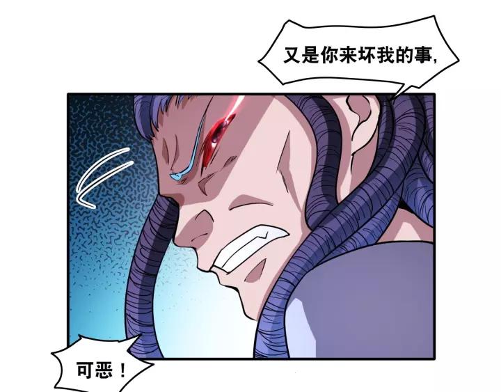 The Prosy of Yama Ch.19 p83