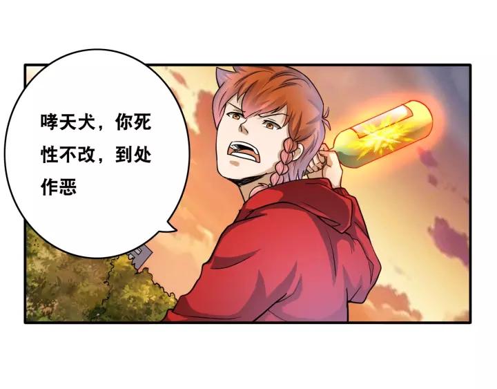The Prosy of Yama Ch.19 p85
