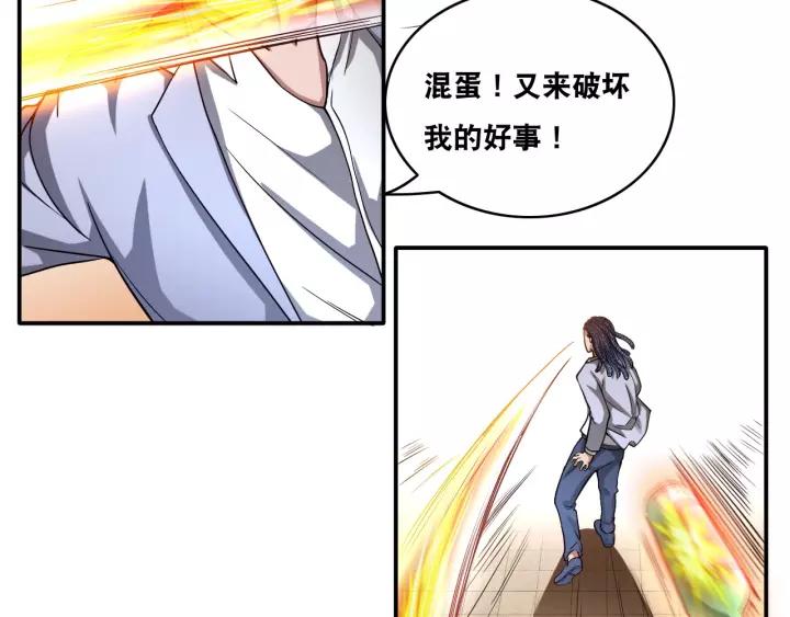 The Prosy of Yama Ch.19 p88