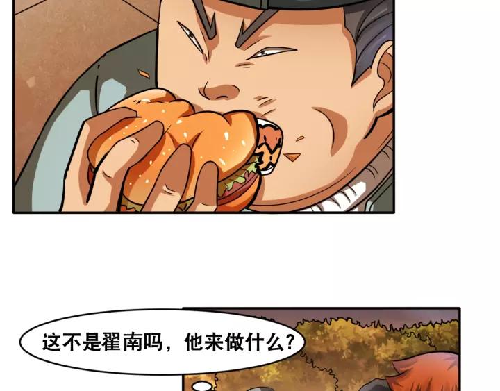 The Prosy of Yama Ch.19 p9