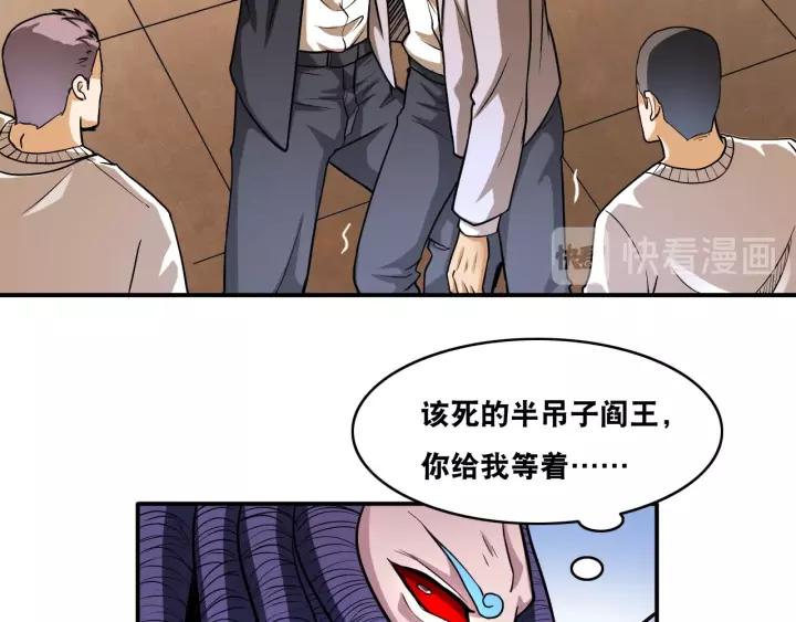 The Prosy of Yama Ch.19 p97
