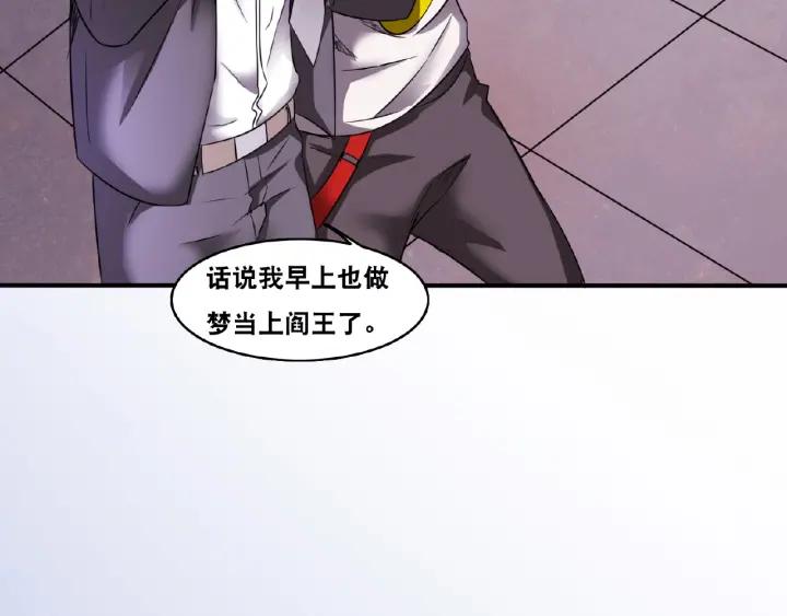 The Prosy of Yama Ch.2 p106