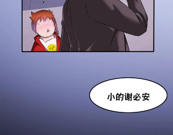 The Prosy of Yama Ch.2 p108