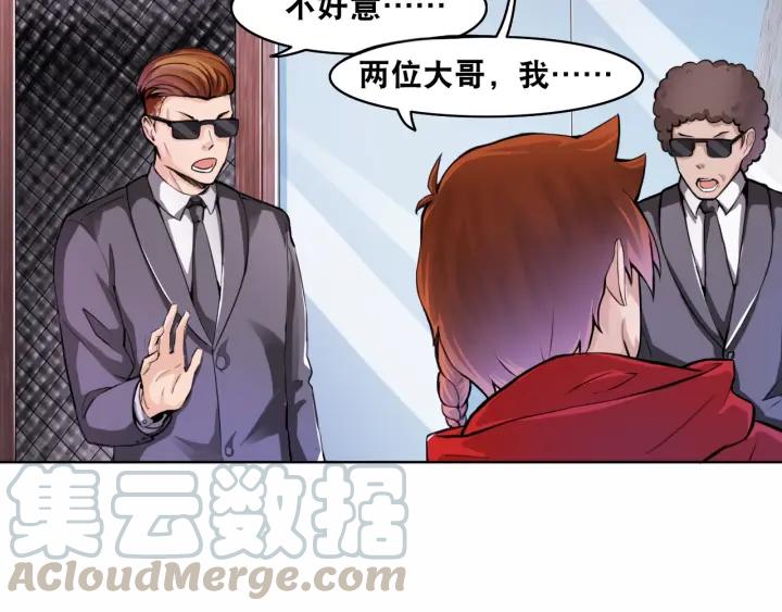 The Prosy of Yama Ch.2 p11