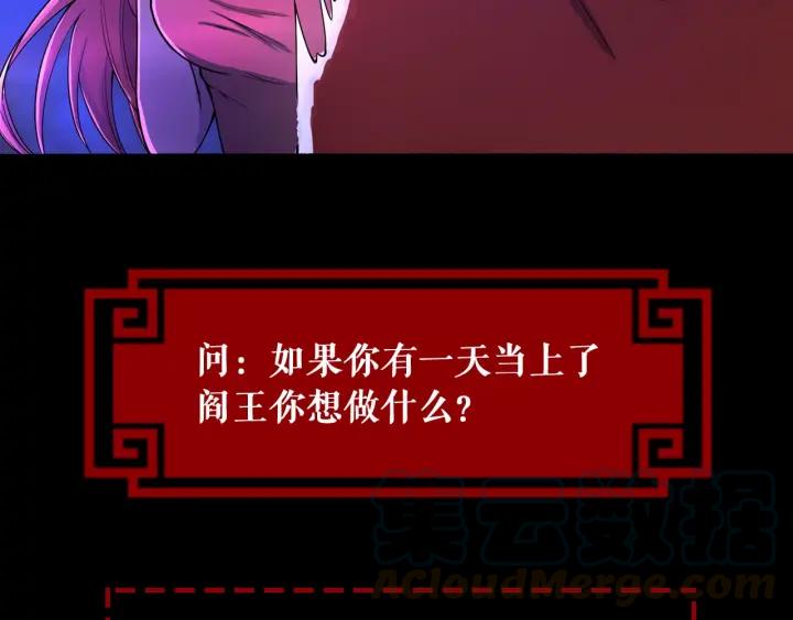 The Prosy of Yama Ch.2 p121