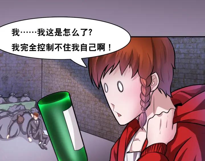 The Prosy of Yama Ch.2 p30