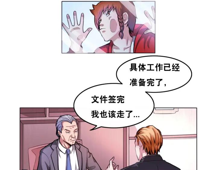 The Prosy of Yama Ch.2 p34
