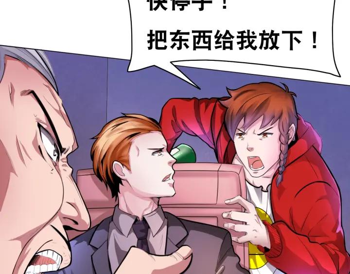 The Prosy of Yama Ch.2 p39