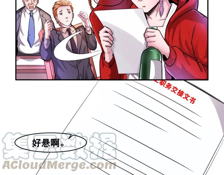 The Prosy of Yama Ch.2 p41
