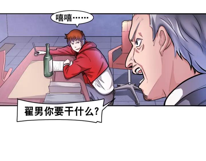 The Prosy of Yama Ch.2 p63