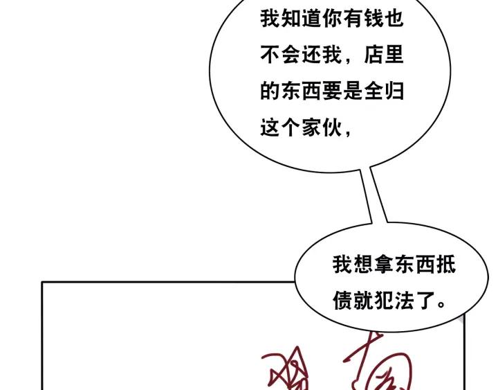 The Prosy of Yama Ch.2 p65