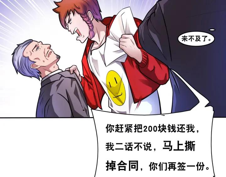 The Prosy of Yama Ch.2 p70