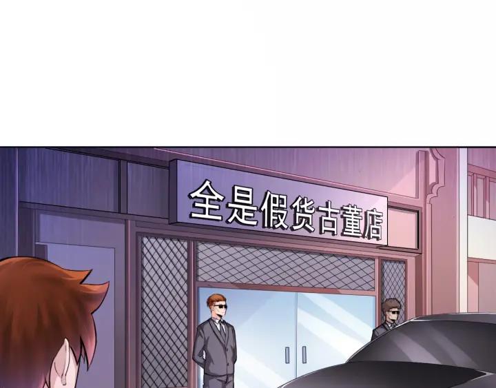 The Prosy of Yama Ch.2 p8