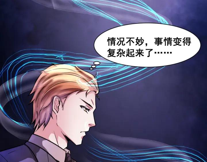 The Prosy of Yama Ch.2 p83