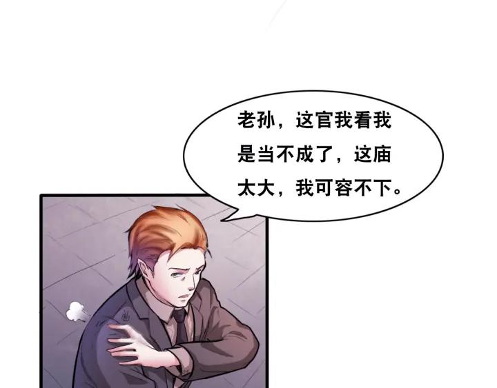 The Prosy of Yama Ch.2 p86