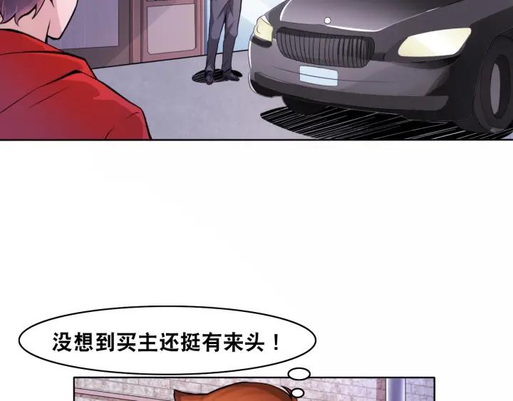 The Prosy of Yama Ch.2 p9