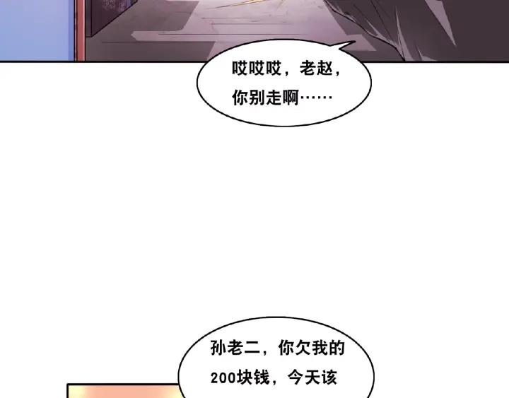 The Prosy of Yama Ch.2 p90