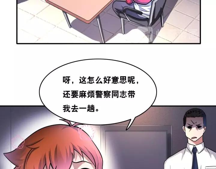 The Prosy of Yama Ch.20 p19