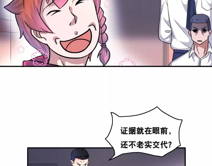 The Prosy of Yama Ch.20 p20