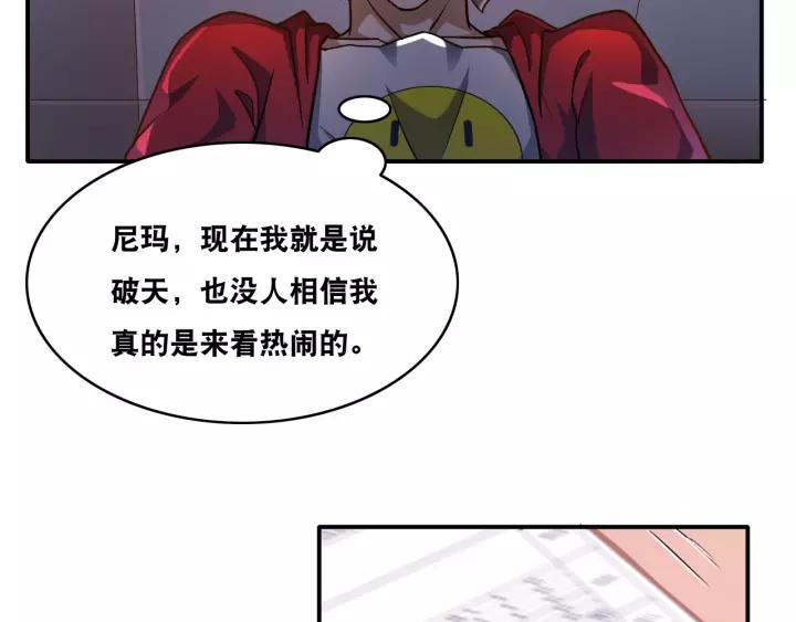The Prosy of Yama Ch.20 p23