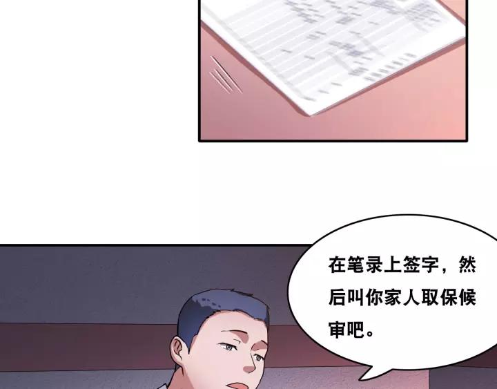 The Prosy of Yama Ch.20 p24