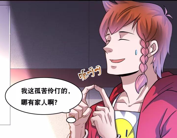 The Prosy of Yama Ch.20 p26