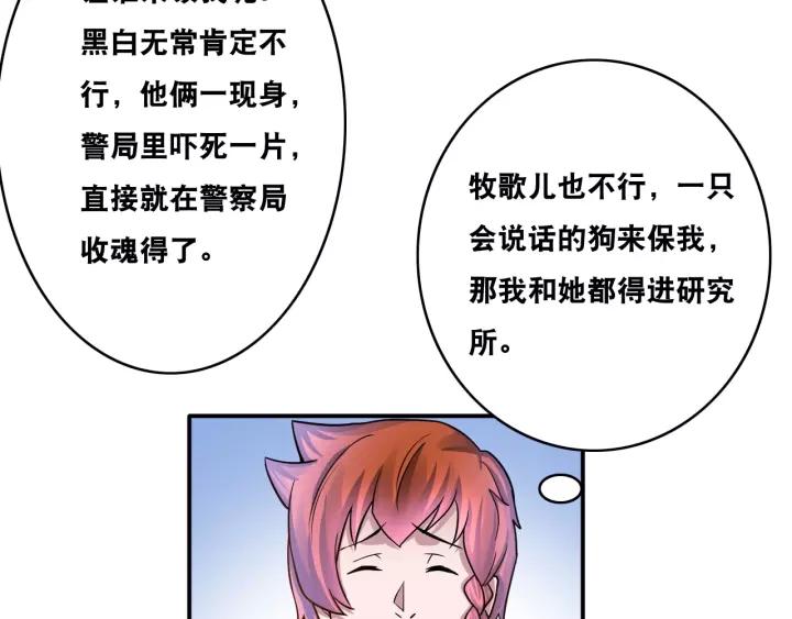 The Prosy of Yama Ch.20 p31