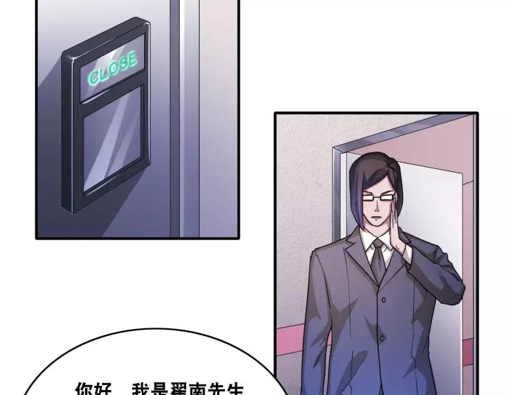 The Prosy of Yama Ch.20 p34