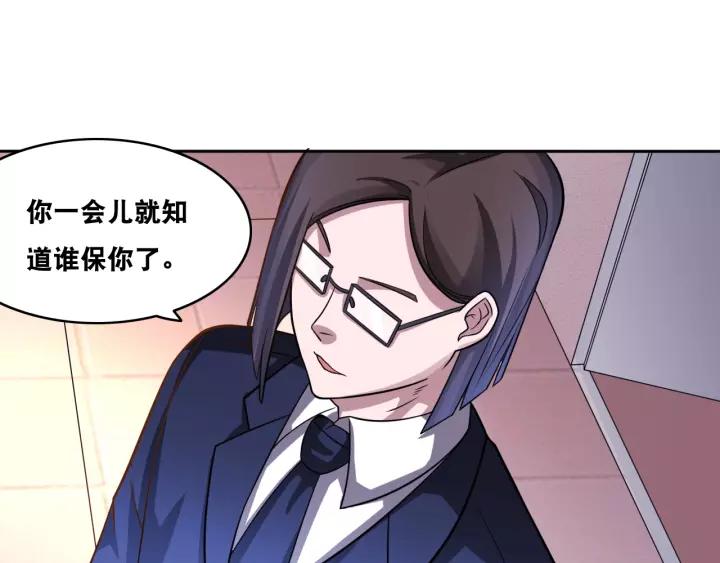 The Prosy of Yama Ch.20 p37
