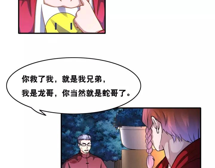 The Prosy of Yama Ch.20 p45