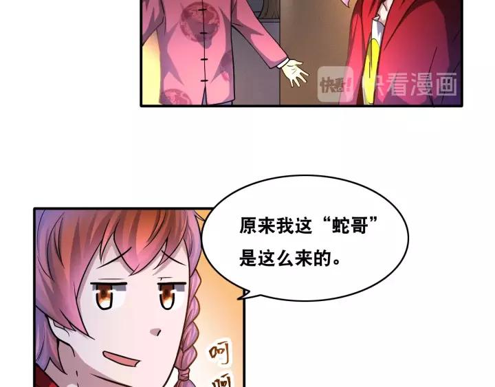 The Prosy of Yama Ch.20 p46