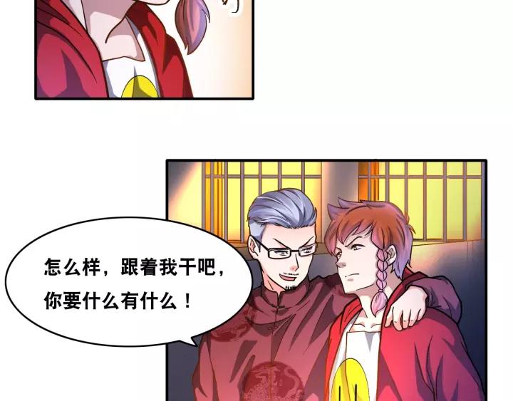 The Prosy of Yama Ch.20 p47