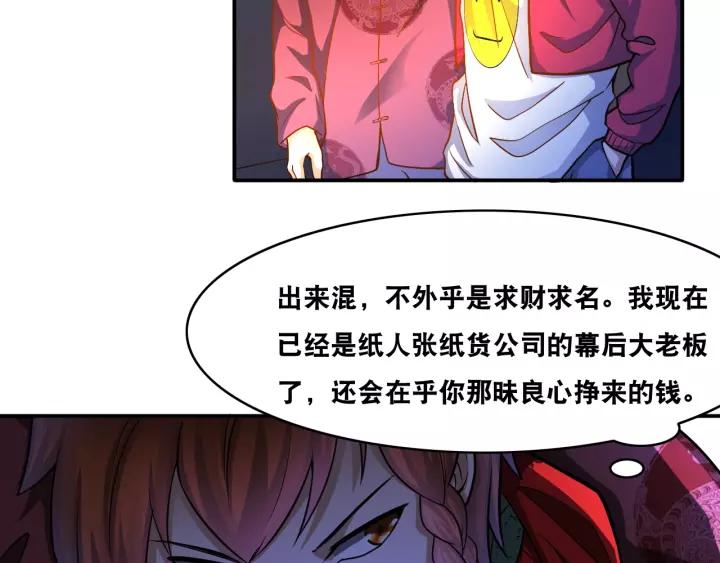 The Prosy of Yama Ch.20 p48