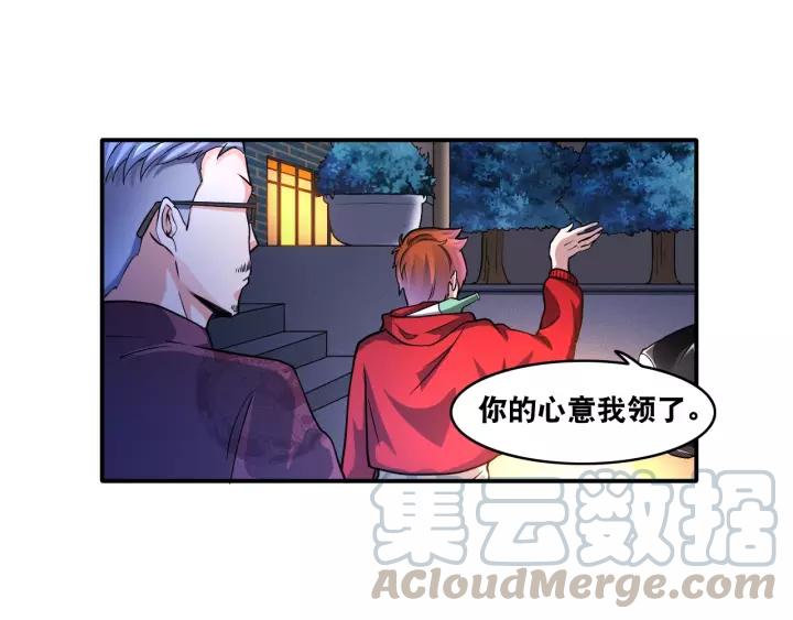 The Prosy of Yama Ch.20 p50