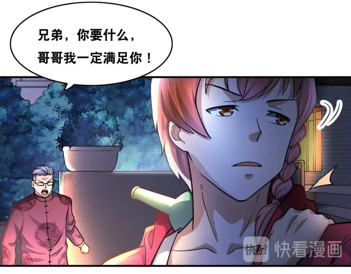 The Prosy of Yama Ch.20 p51