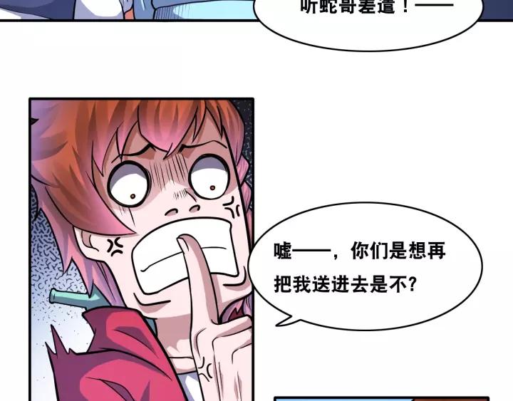 The Prosy of Yama Ch.20 p58