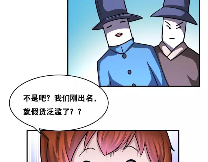 The Prosy of Yama Ch.20 p81