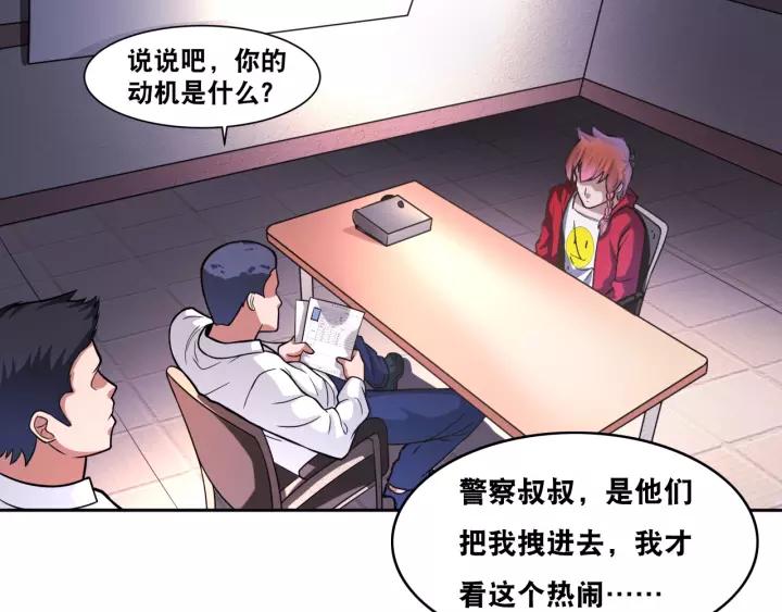 The Prosy of Yama Ch.20 p9