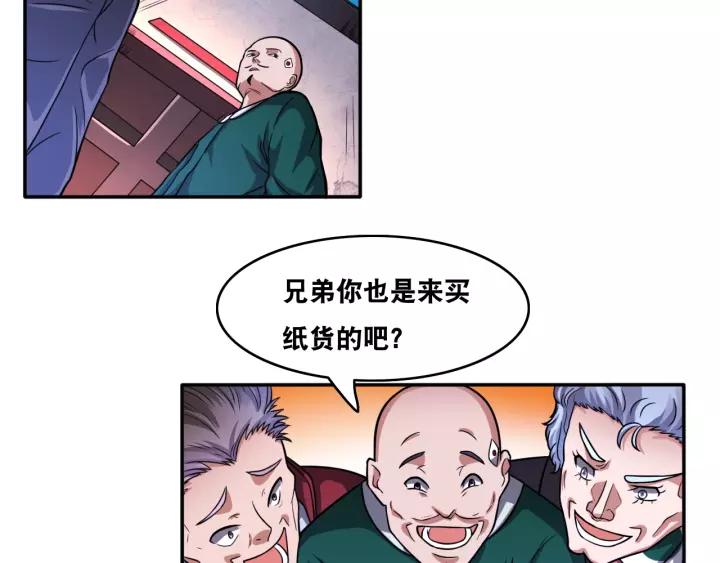 The Prosy of Yama Ch.21 p10