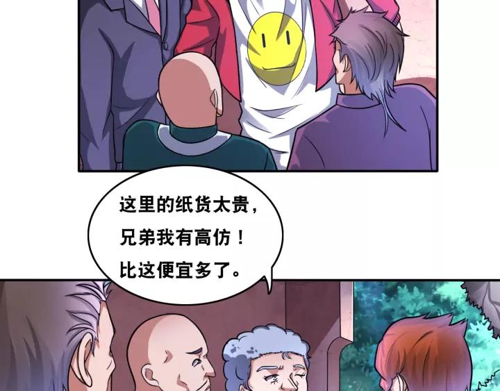 The Prosy of Yama Ch.21 p12