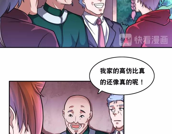 The Prosy of Yama Ch.21 p13
