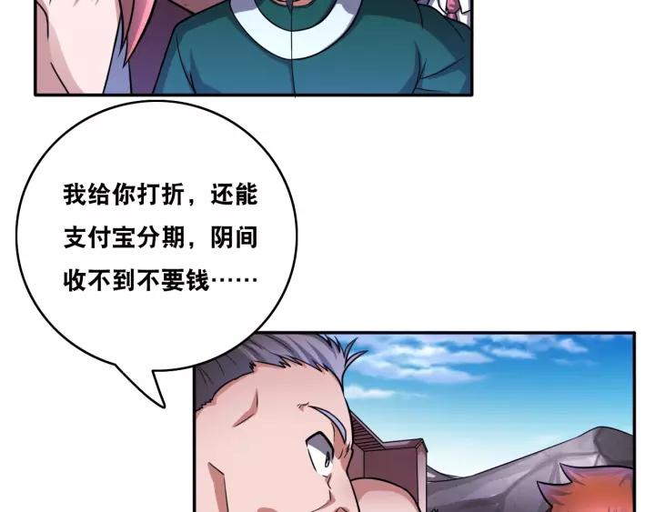 The Prosy of Yama Ch.21 p14