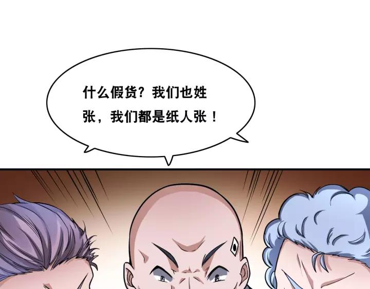 The Prosy of Yama Ch.21 p17