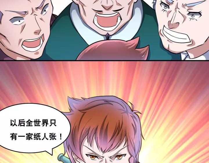 The Prosy of Yama Ch.21 p18