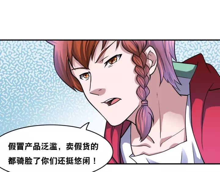 The Prosy of Yama Ch.21 p29