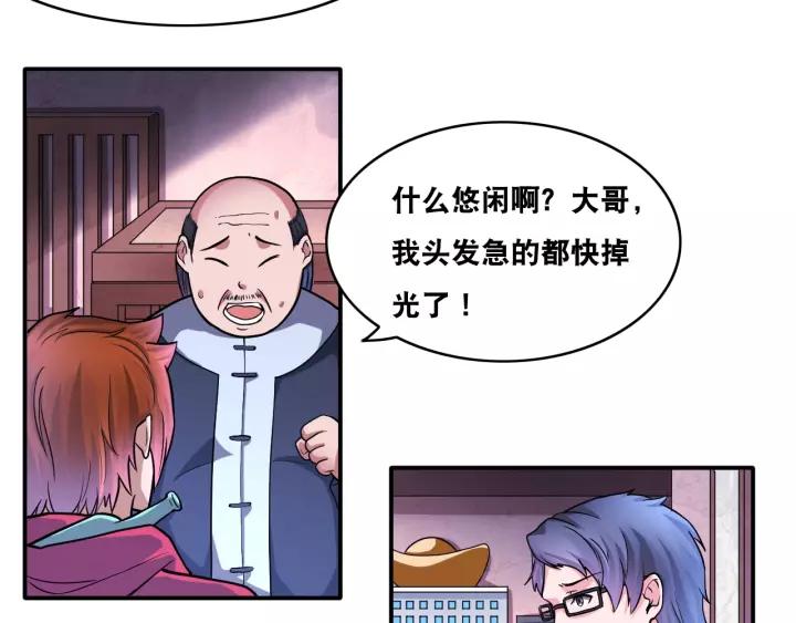 The Prosy of Yama Ch.21 p30