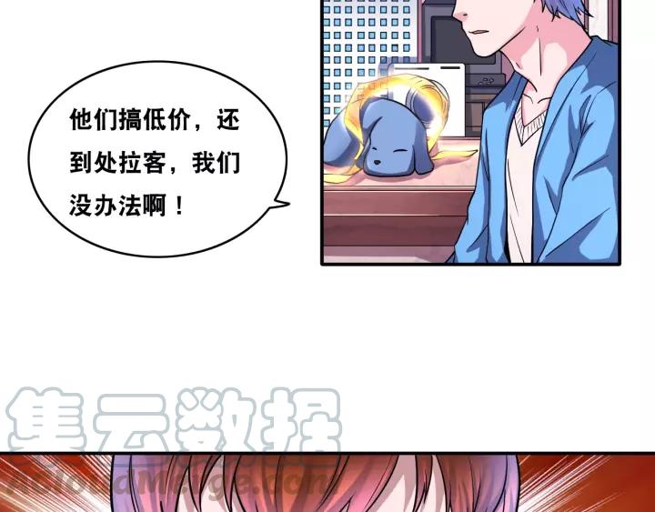 The Prosy of Yama Ch.21 p31