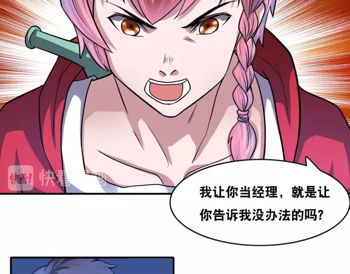 The Prosy of Yama Ch.21 p32