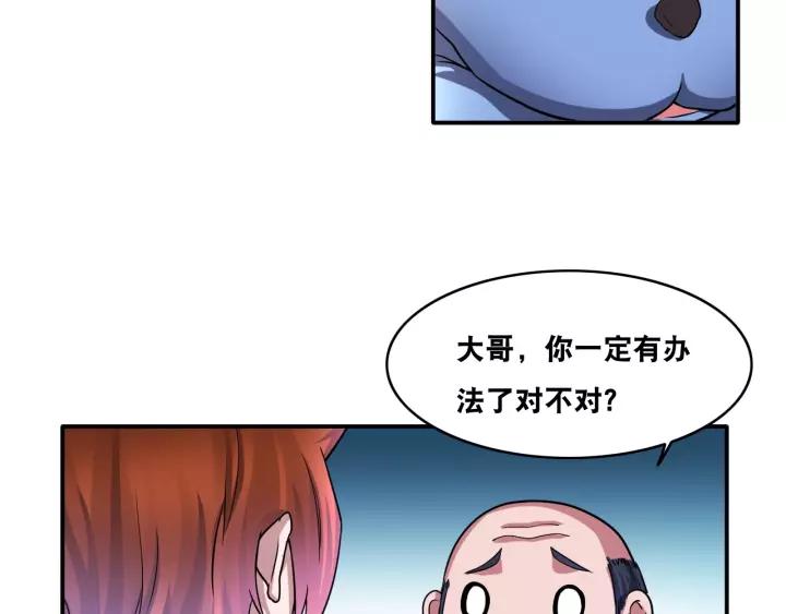 The Prosy of Yama Ch.21 p34