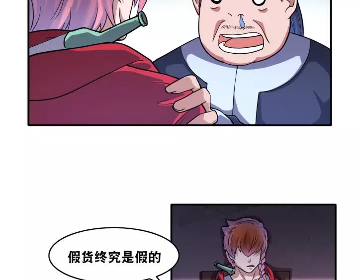 The Prosy of Yama Ch.21 p35